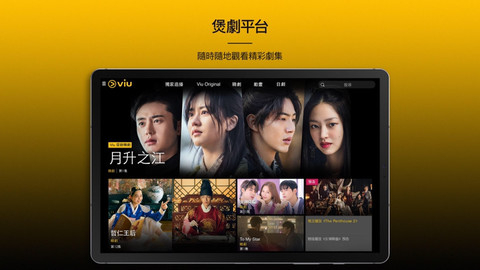 李泽楷旗下的Viu已称雄东南亚