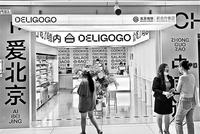 北京地铁三家便利店昨起试点开业