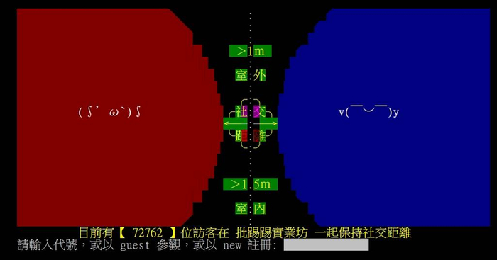 岛内网络论坛PTT网站首页。图自中时新闻网