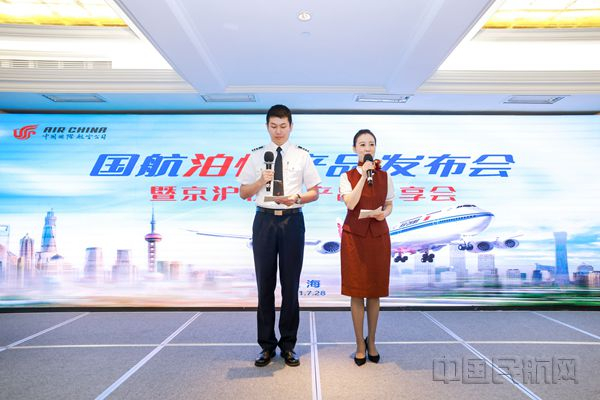 产品发布现场（国航上海分公司供图）