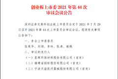 四年内三次冲A 天益医疗到底在急什么