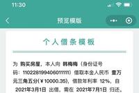 微信里可以开借条了:有法律效力 还有“还款提醒”