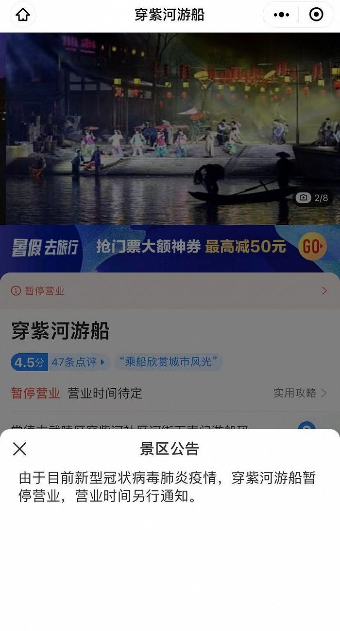 旅游平台截图。