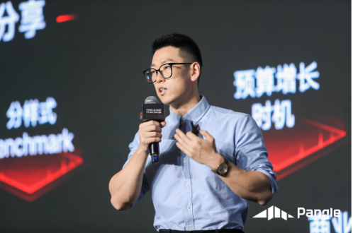 Pangle垂直行业商务负责人王放