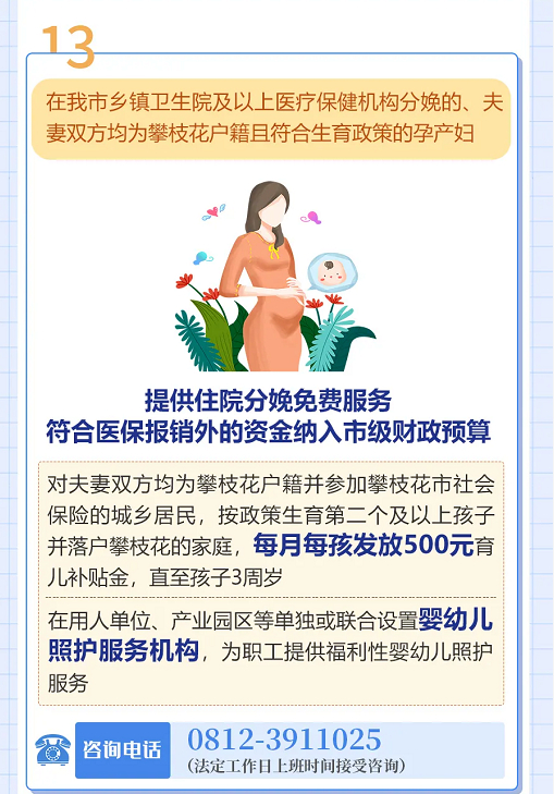  图/攀枝花发布