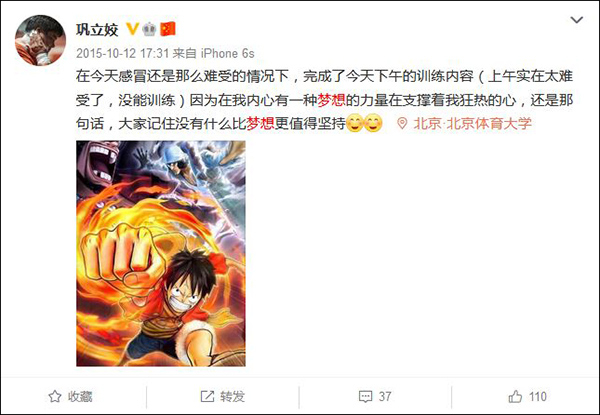 巩立姣几年来一直在社交媒体上鼓励自己和大家 图自微博