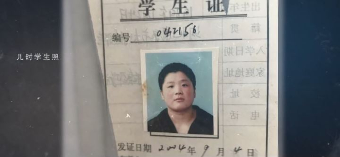 巩立姣儿时证件照 截图自@中国体育