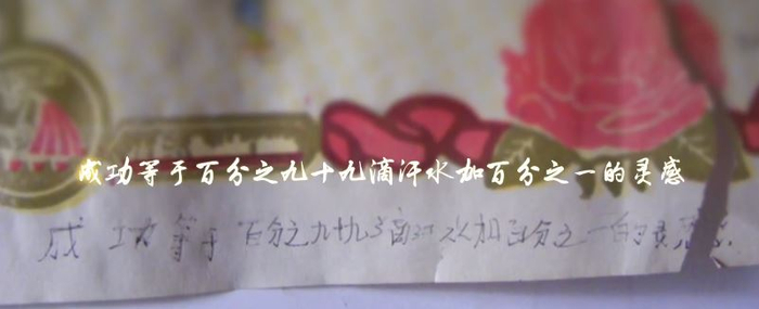 巩立姣曾在比赛的获奖证书上写下一句话：成功等于百分之九十九滴汗水加百分之一的灵感 截图自@中国体育