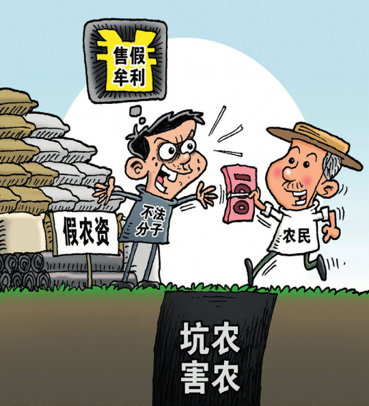 陷阱徐骏图/本刊