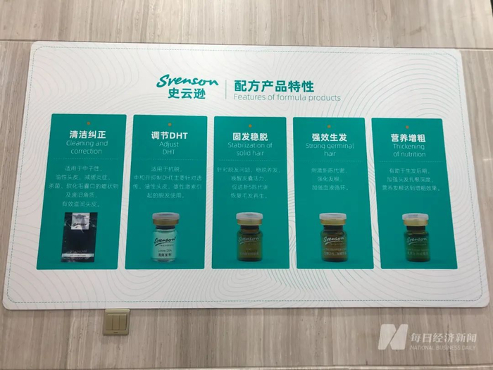 史云逊养固服务主要有5项流程。 图片来源：每经记者 吴泽鹏 摄 &nbsp;