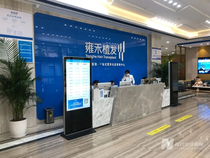 雍禾植发一楼前台。 图片来源：每经记者 吴泽鹏 摄 &nbsp;