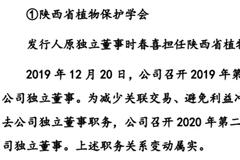 美邦药业独立董事“定格”兼职，大客户注册资本仅为5元