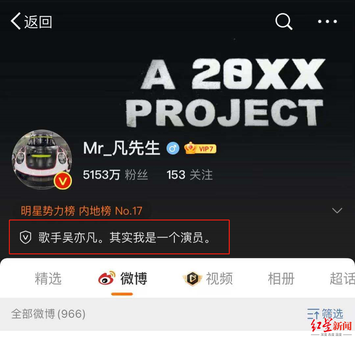 截图自吴亦凡此前微博