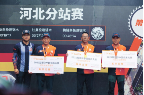 图为太仓安德烈斯蒂尔公司市场部经理曹松涛先生为河北站前三甲选手颁奖