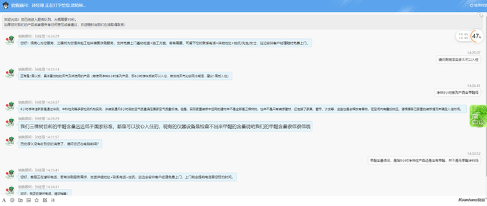 &nbsp;来源：三棵树官网截图