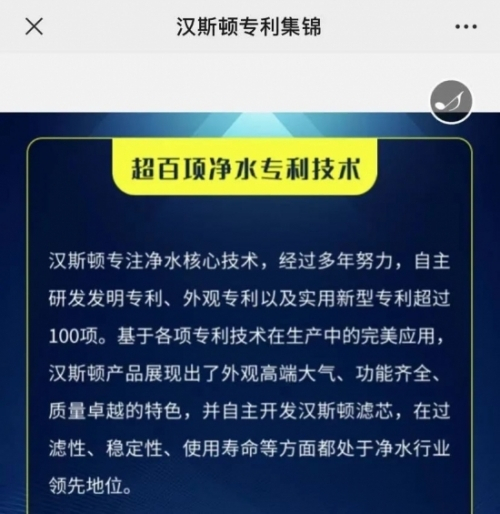 （图片来源：汉斯顿集团公众号）