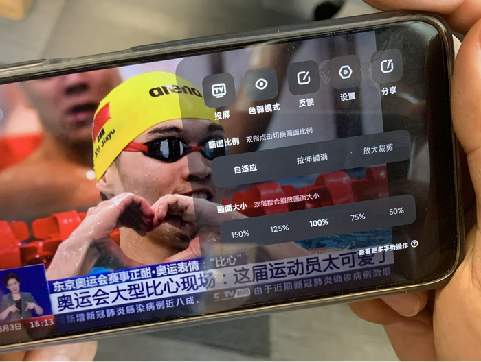 奥运期间，夸克App在播放器上线了色弱模式功能，帮助还原运动赛事的真实颜色