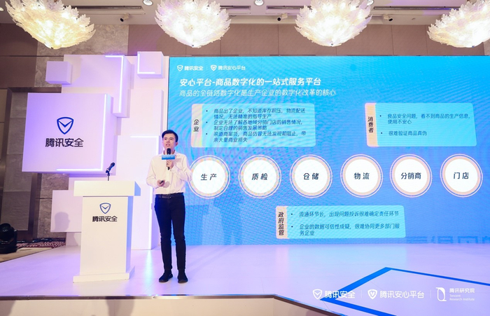 （图：腾讯安全副总裁杨光夫发布腾讯安心平台）