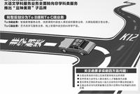 教培行业公司寻出路 豆神教育业务转型收关注函