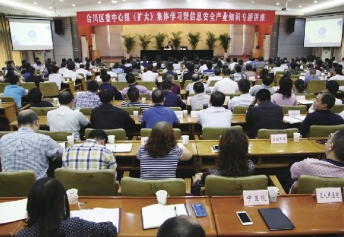 隋田力讲座现场