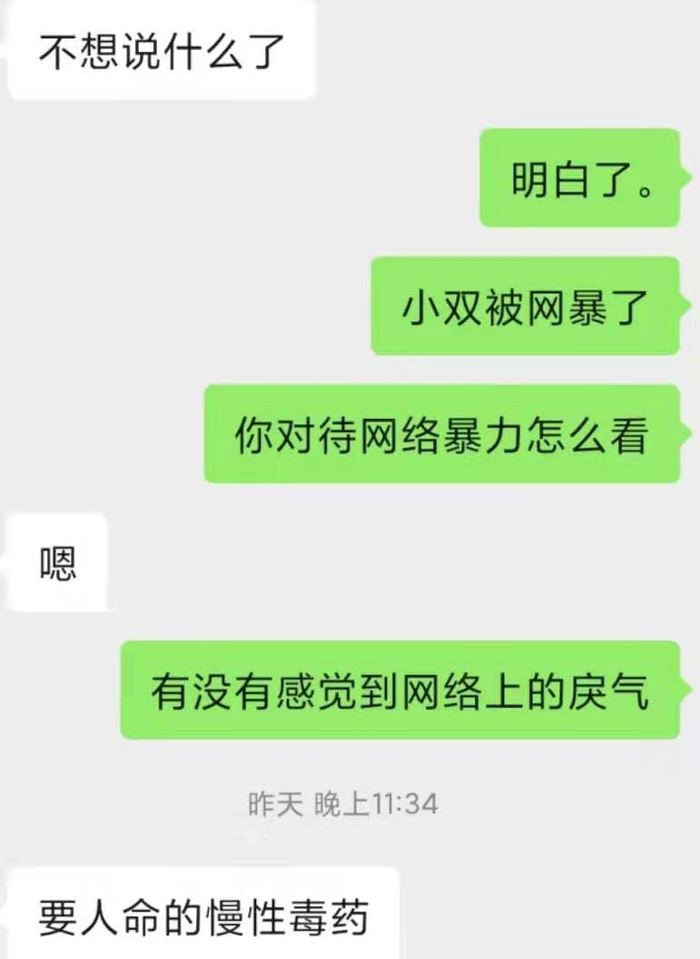 ▲8月5日深夜，武汉病例唐某通过微信接受上游新闻记者采访。图片来源/微信截图