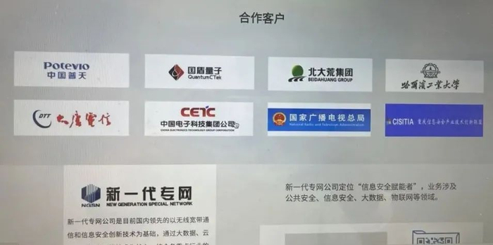 新一代专网官网