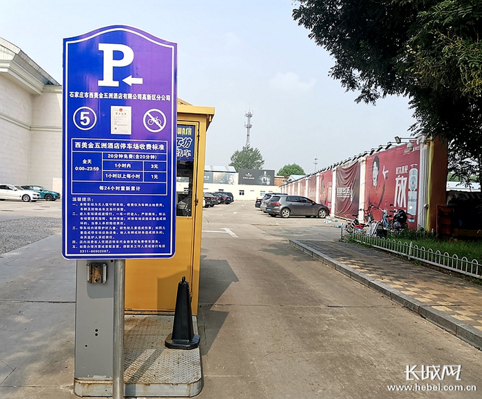 　石家庄市高新区西美金五洲酒店地上停车场，起落杆已经拆除，现场无人收费，车辆可以自由进出。长城网记者 周亚彬 摄