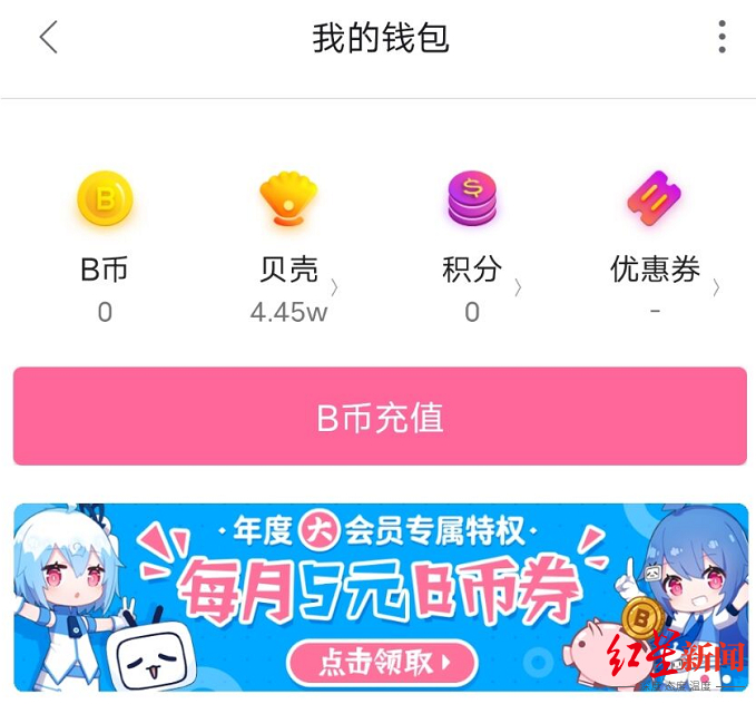 ↑此前小昭在b站已获取4.45万贝壳。