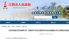 采纳科技重点扩产项目并未披露，财务数据存疑