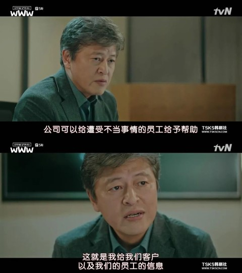 ▲ 图 / 韩剧《请输入搜索词：WWW》截图