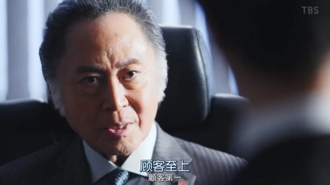 ▲ 图/日剧《半泽直树2》截图