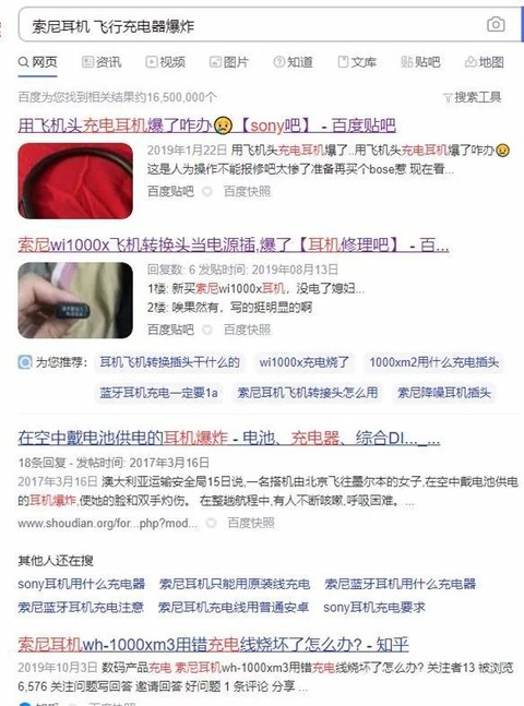 ▲网友吐槽