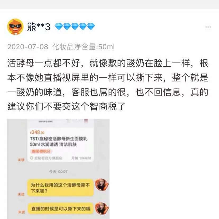 　　图片来源: 庭秘密官方旗舰店
