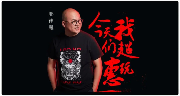 亚朵创始人兼董事长王海军
