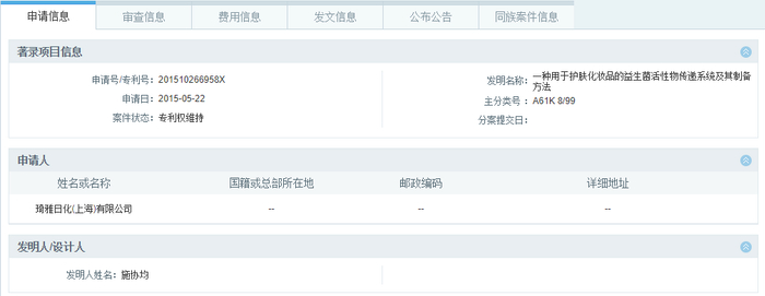 　　图片来源：国家食品药品监督管理局