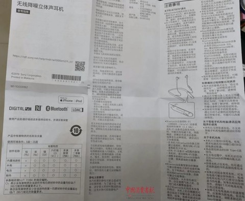 ▲产品说明书上关于耳机充电的内容并没有进行特别提示