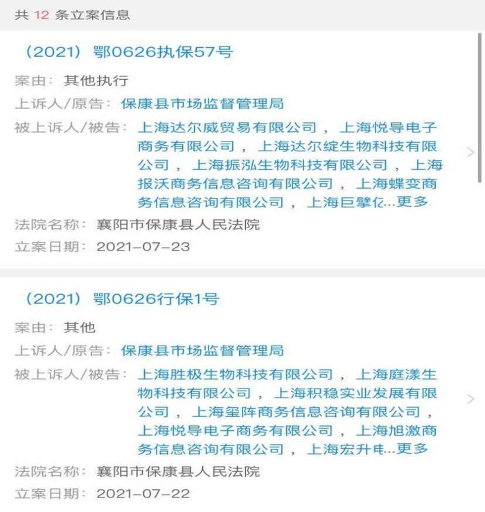 　　图片来源：企查查