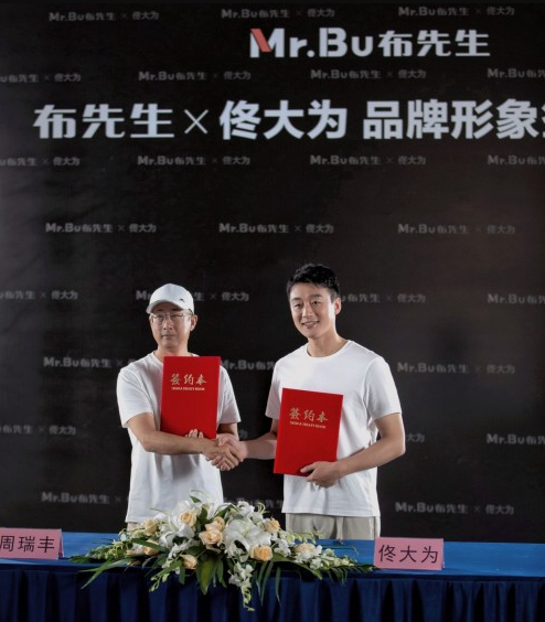 品牌创始人周瑞丰与代言人佟大为合影