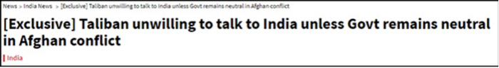 塔利班：印度不应“偏袒”阿富汗内部任何一方 &nbsp;图：Times Now新闻网报道截屏