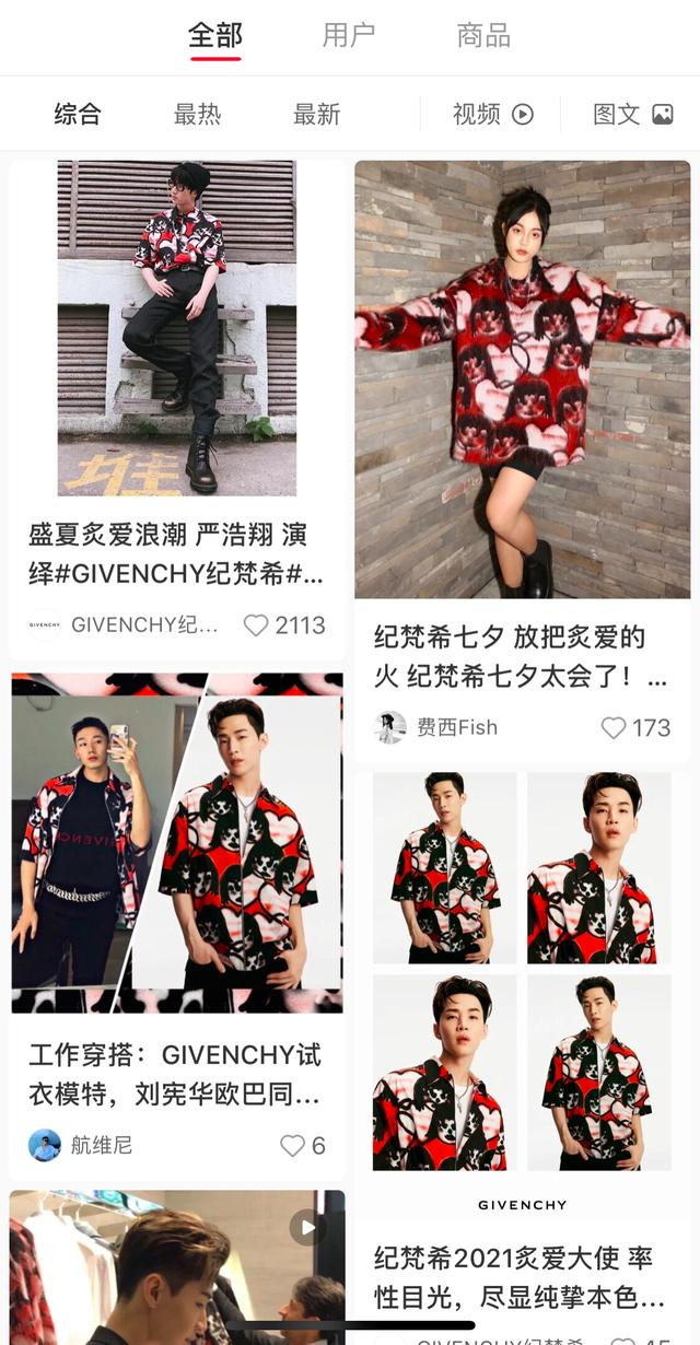 纪梵希“炙爱”系列买家分享。图源：小红书截图