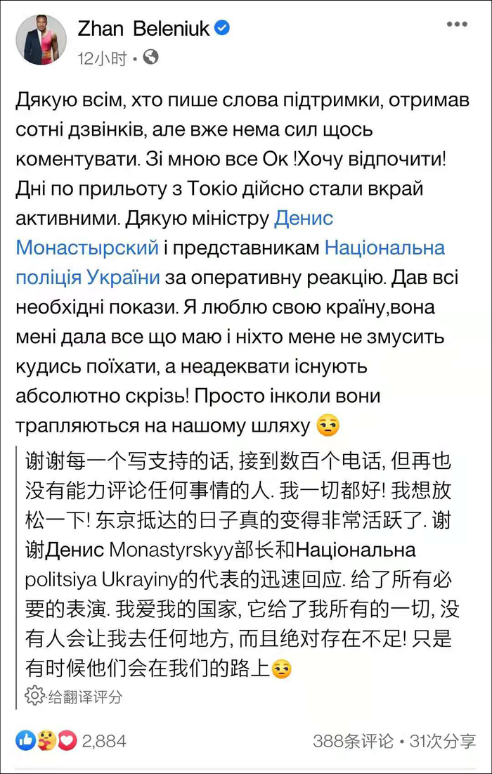 截图自贝里纽科脸书