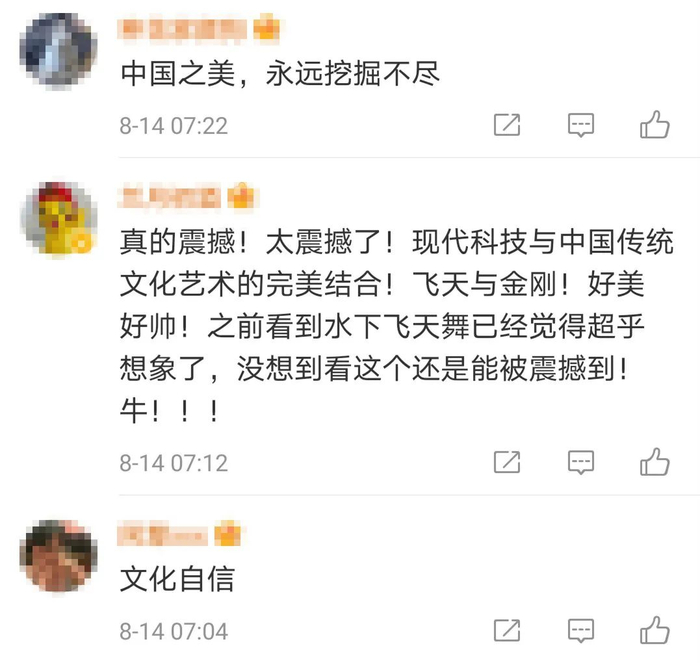 图片来源：微博截图