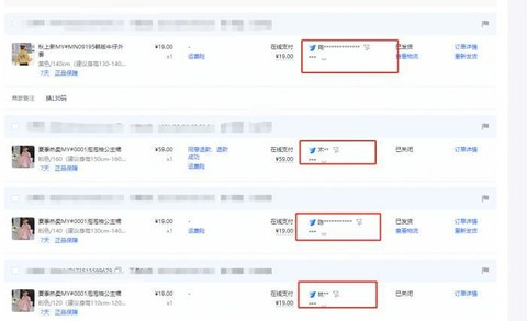 淘宝店铺订单管理页面，受访者供图