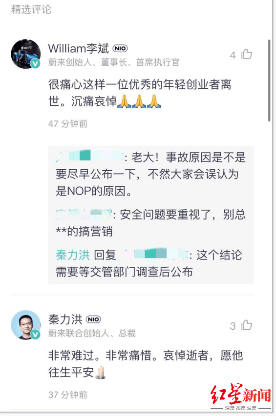 微信小程序“蔚来”里，蔚来创始人、董事长、首席执行官李斌的相关留言