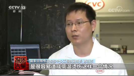 图源 / 央视报道截图