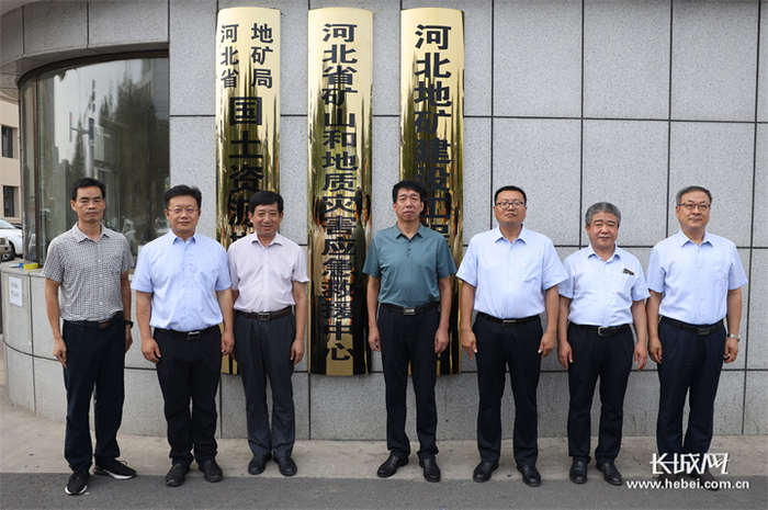 河北省矿山和地质灾害应急救援中心挂牌仪式。