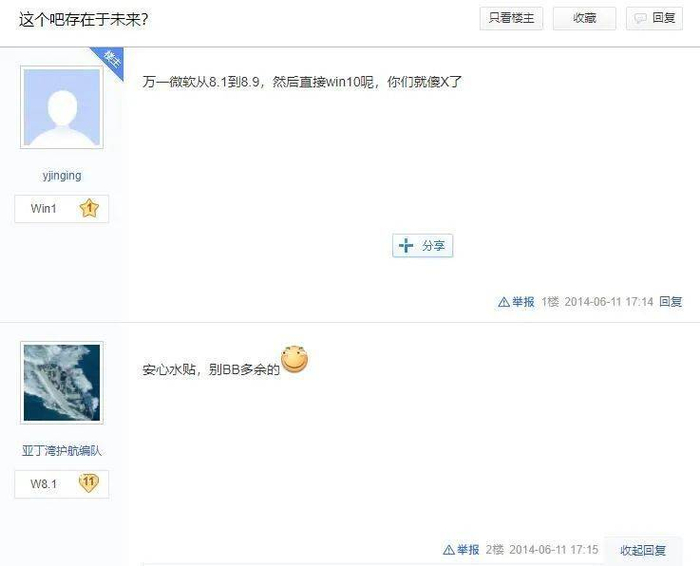可惜二楼这位11级大哥，并没有采信这个楼主的神预言