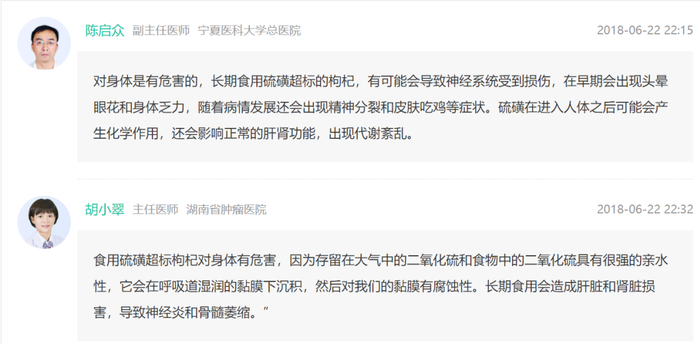 专业医生的解答