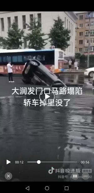 图说：网传视频 来源/网络截图（下同）