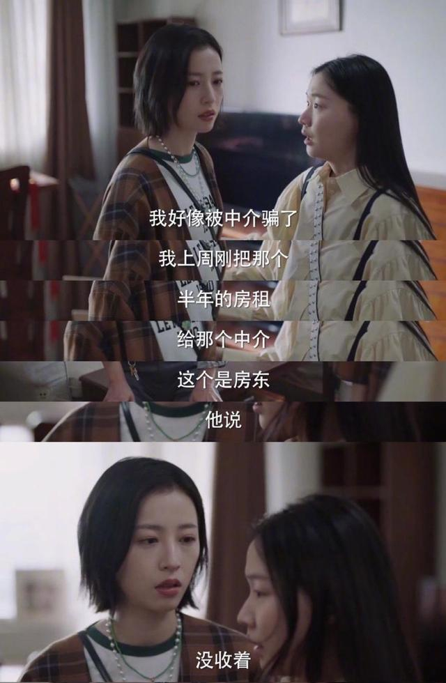 剧中角色被房东强行驱赶（图片来源：《我在他乡挺好的》截图）